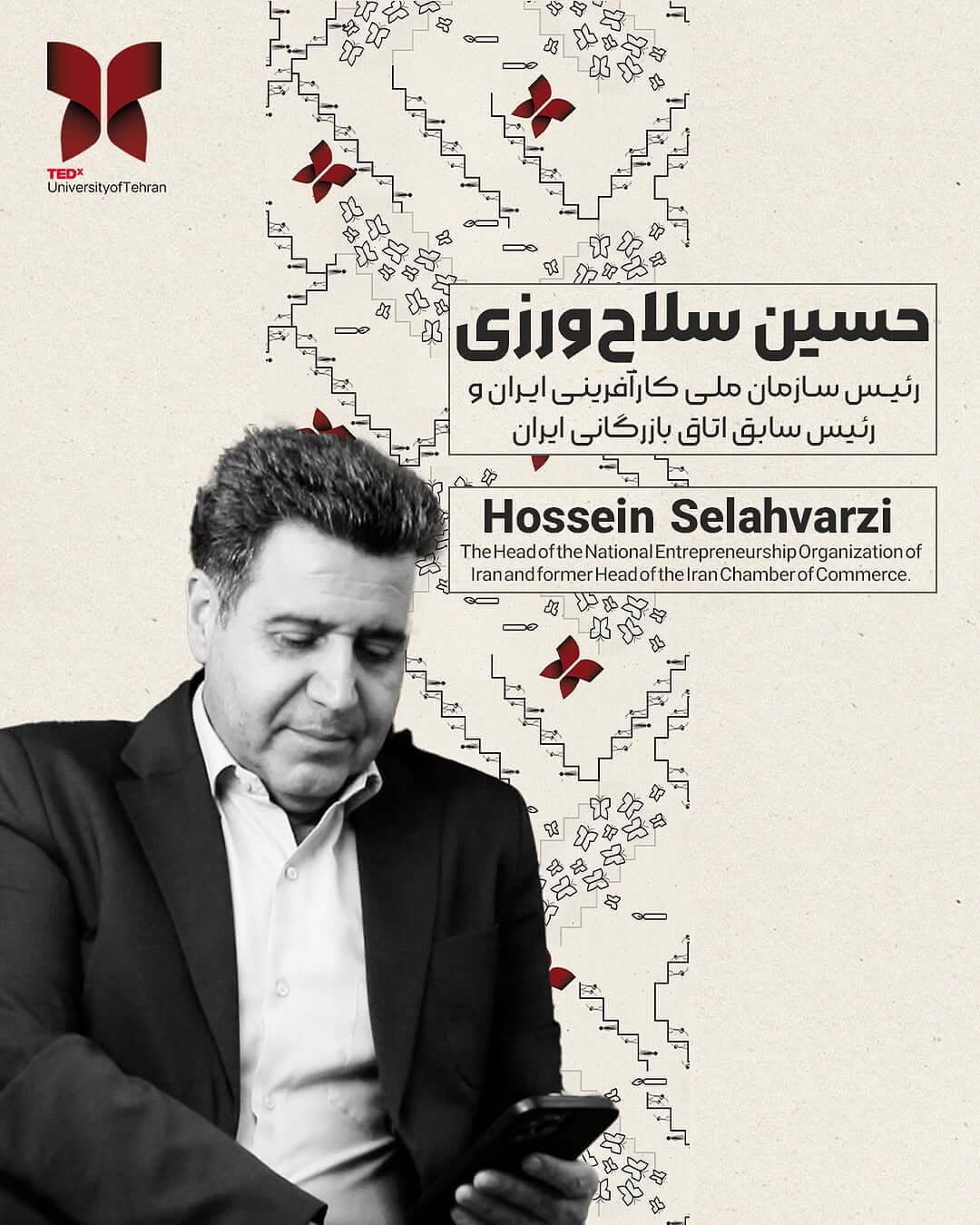 حسین سلاح‌ورزی