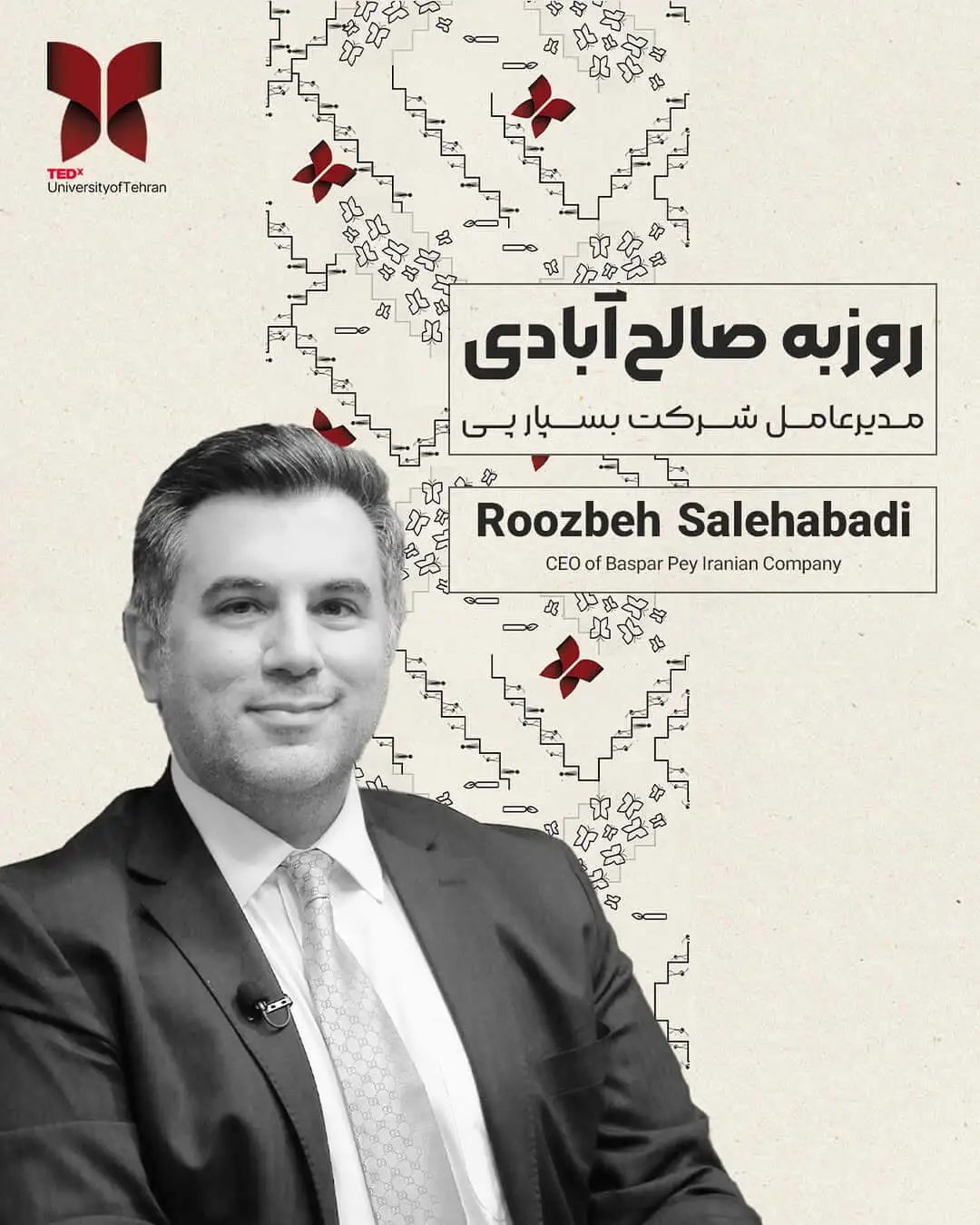 روزبه صالح‌آبادی
